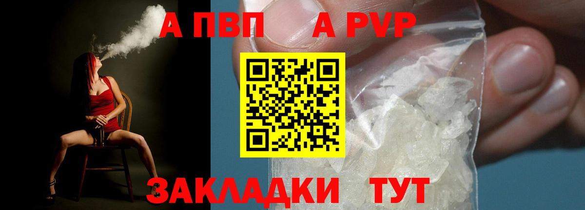 Альфа ПВП крисы CK  A PVP  Горячий Ключ  Alpha PVP Соль  Вход с VPN 