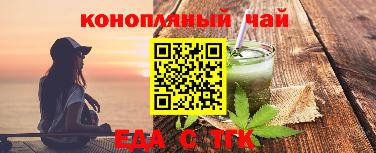 Горячий Ключ  Canna-Cookies конопля  Вход с VPN 