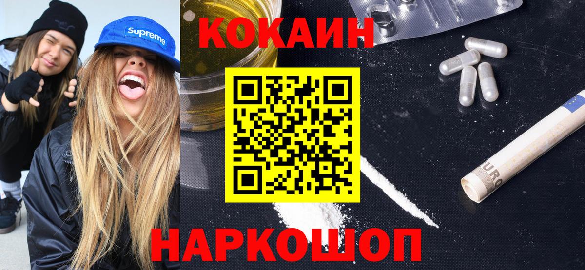 COCAIN Боливия Горячий Ключ