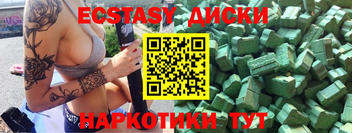 даркнет сайт  Экстази 280мг  Вход с VPN  Горячий Ключ  Экстази ешки  ЭКСТАЗИ 