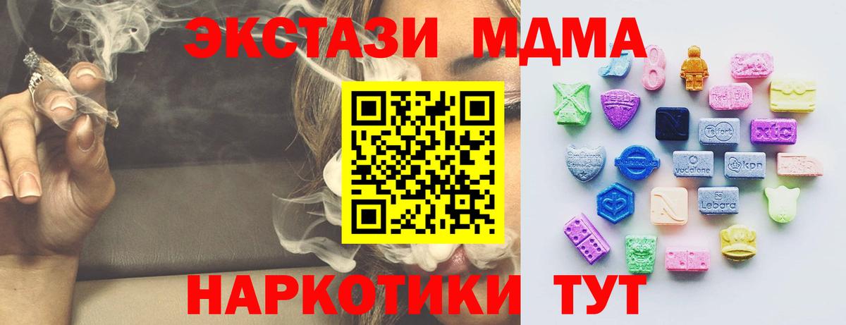 Ecstasy MDMA Горячий Ключ