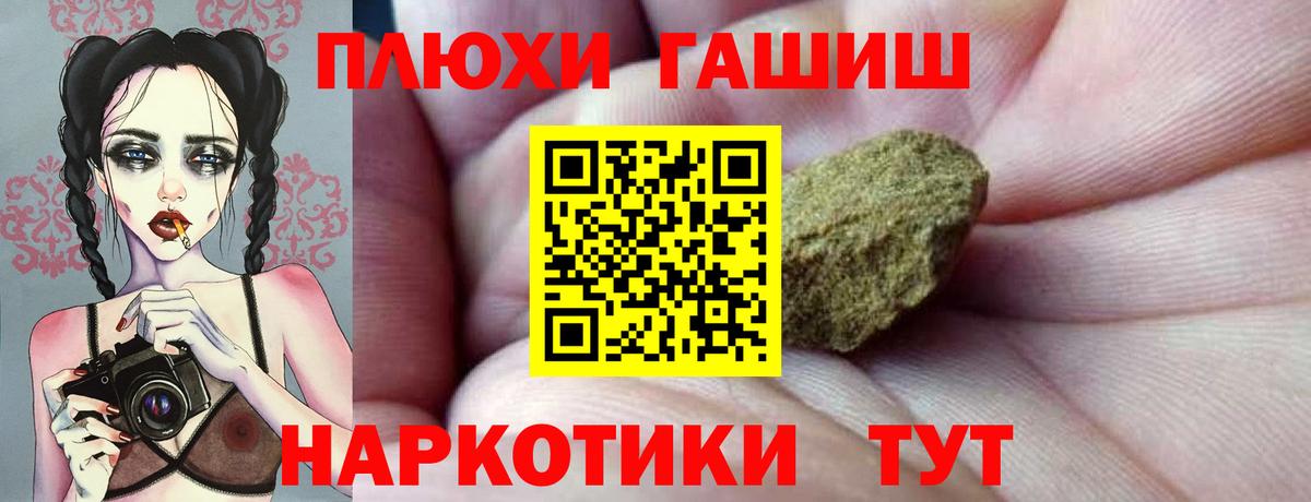 Горячий Ключ  ГАШИШ Premium  Вход с VPN  Гашиш Cannabis 