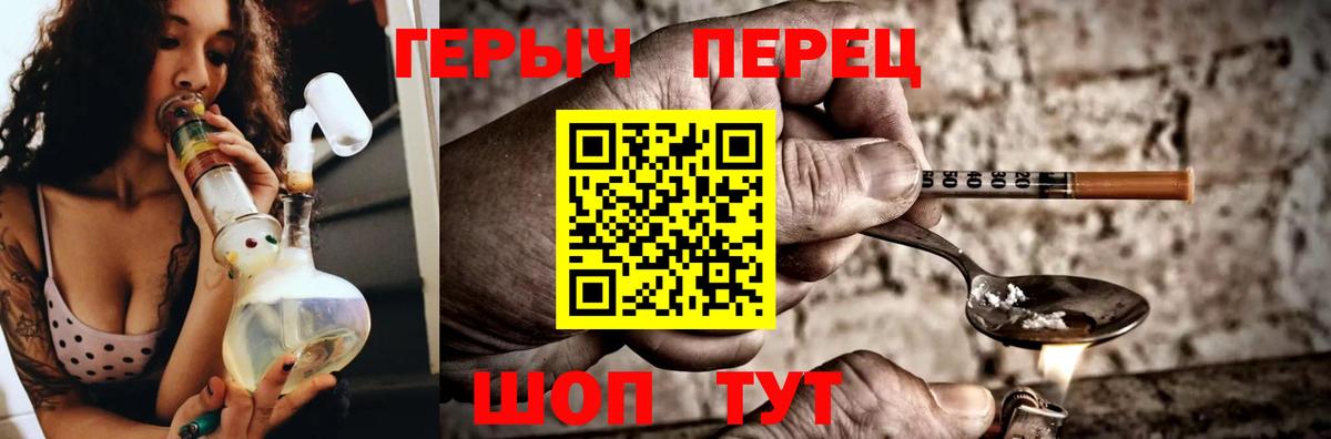Героин белый  ГЕРОИН  Горячий Ключ  Вход с VPN 