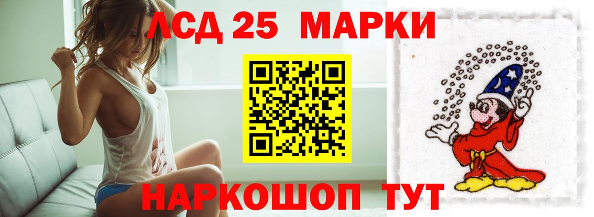 LSD-25 экстази ecstasy Горячий Ключ