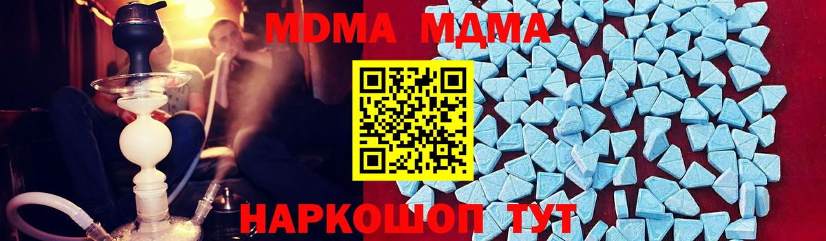 Горячий Ключ  МДМА Molly  МДМА молли  Вход с VPN 
