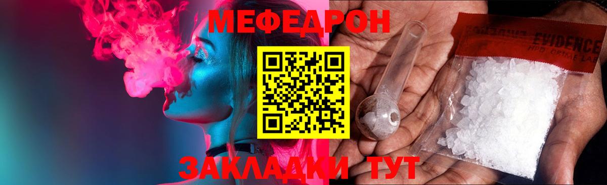 Мефедрон кристаллы  Вход с VPN  МЯУ-МЯУ  МЯУ-МЯУ  Горячий Ключ  Мефедрон 4 MMC 