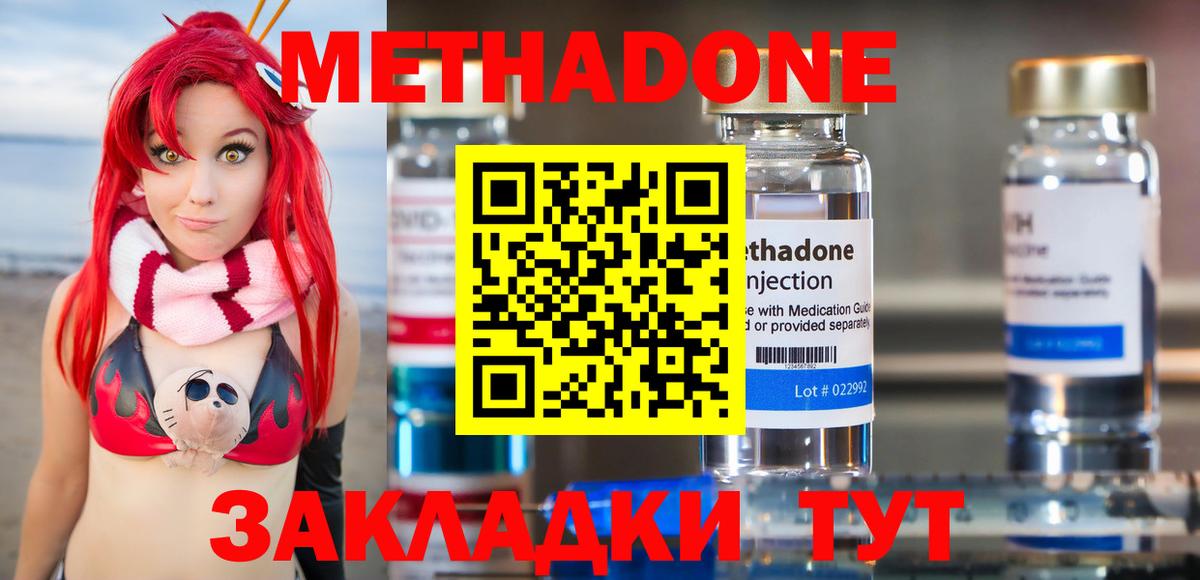 МЕТАДОН мёд  Метадон белоснежный  Вход с VPN  Горячий Ключ 