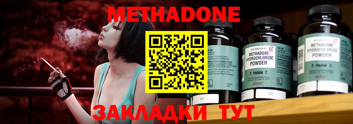 МЕТАДОН мёд Горячий Ключ