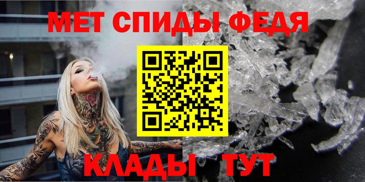МЕТАМФЕТАМИН пудра Горячий Ключ