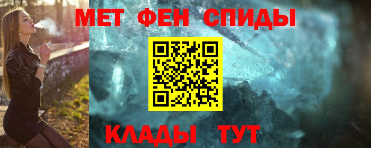 Метамфетамин пудра  Метамфетамин пудра  Вход с VPN  Горячий Ключ 