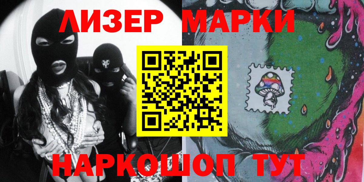 Марки 25I-NBOMe 1500мкг  дарнет шоп  Марки 25I-NBOMe 1500мкг  Горячий Ключ  Вход с VPN 