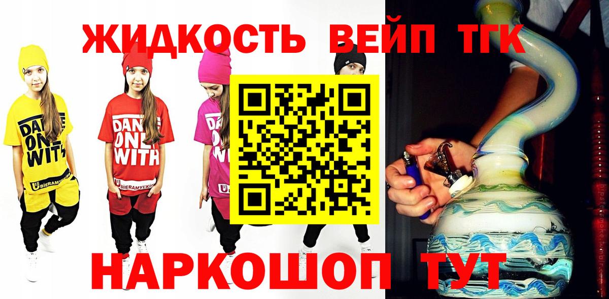 Дистиллят ТГК концентрат Горячий Ключ